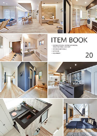 暮らし方提案カタログ