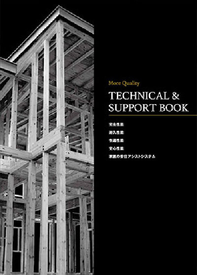 構造保証カタログ