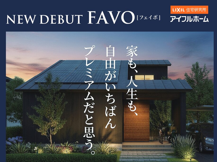 <今治市>先行公開！生涯設計プラン相談会